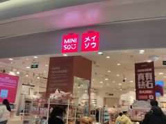 -名创优品(北京龙湖大兴天街店)