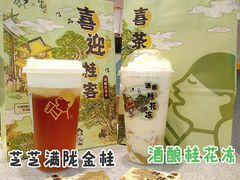 -喜茶(广州中山六路店)