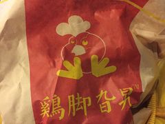-鸡脚旮旯平江路店