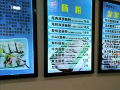 -张记炸串肠粉