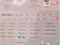 -DQ·蛋糕·冰淇淋(龙茗店)