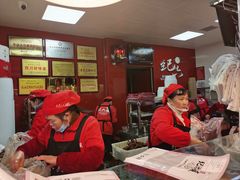 -王浩儿纪六孃甜皮鸭(乐山总店)