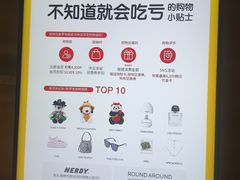 -新罗免税店
