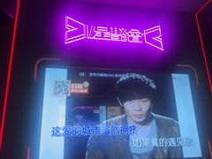 -星聚会KTV(合生汇黑金店)