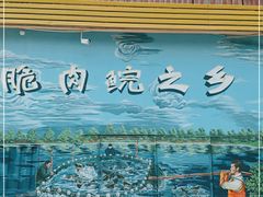 -红日饭店(裕隆三路店)