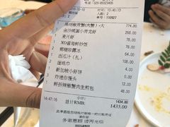 账单-新加坡珍宝海鲜JUMBO Seafood(西安skp店)