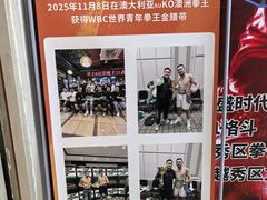 -拳盛时代拳击俱乐部(北京路店)
