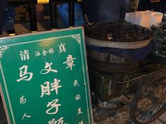 -马文章胖子甑糕(洒金桥店)