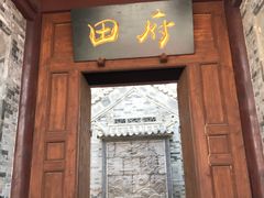 -白鹿原影视城