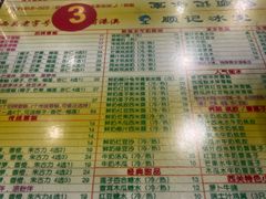 -顺记冰室(宝华路店)