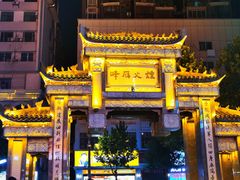 -市府路小吃城(民俗文化广场锦苑店)