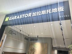 -红星美凯龙(上海沪南店)