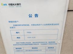 -中国光大银行(上海分行)