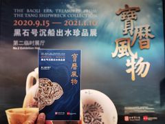 -上海博物馆(人民广场馆)