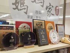 -妈妈家·本帮菜(总店)