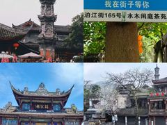 -崇州市街子古镇