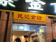 -紫金食坊(江南西路店)