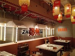 -朱光玉火锅馆(正弘城店)