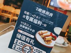 -味妙顺德厨房(绿地缤纷城店)