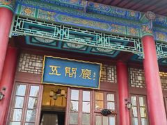 -华清宫景区