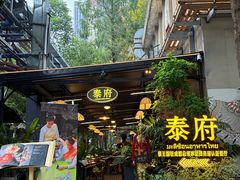 -Molee·泰府(东郊店)