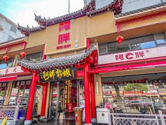 -阿胖龙虾小海鲜(宁国南路总店)