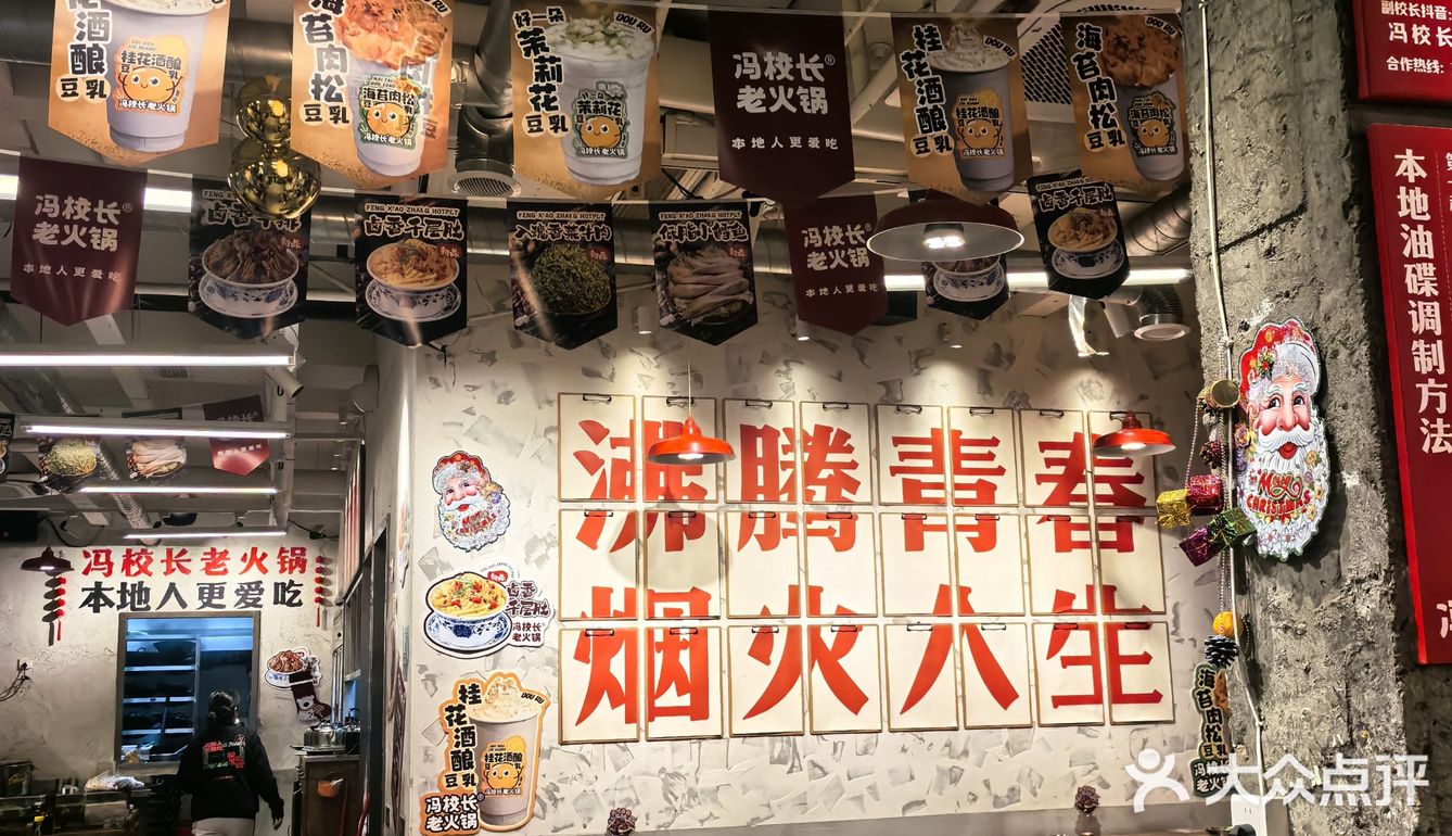 冬至火锅情