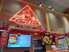 -伽喱博士 Dr.CURRY咖喱饭(太阳宫咖喱店)