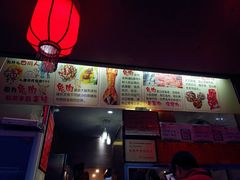-鸿运兔·手撕烤兔(天府广场店)