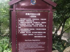 -成都市活水公园