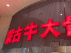 -西贝(武汉天地店)