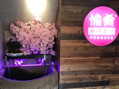-愉肴麻辣香锅(中山路店)