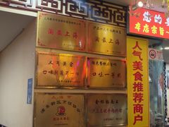 -金杨拉面王小吃面馆·牛三宝面·红烧牛肉粉