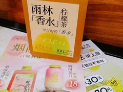 -丘大叔柠檬茶(乐峰广场分店)