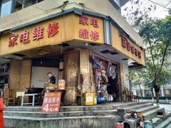 门面-邓记新一代糖油果子(四川煤管局供销公司职工宿舍店)
