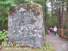 -海螺沟风景区