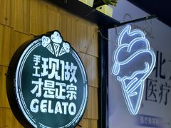 -野人先生现做冰淇淋(北京顺义祥云小镇店)