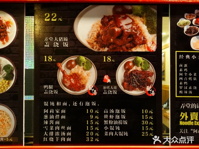 阿莉餐厅(枣阳路店)菜单图片