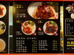 菜单-阿莉餐厅(枣阳路店)