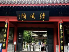 -包公祠
