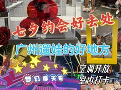 -时尚天河商业广场
