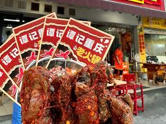-谭记重庆老火锅(总店)