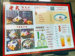 -老式乌米冰(阜阳园店)