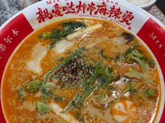 -亲爱哒麻辣烫 Mrs zan's kitchen
