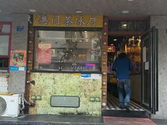 -澳门陈光记烧味饭店(南京德基广场店)