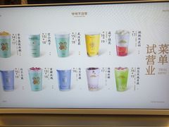 -爷爷不泡茶 NOYEYENOTEA(长沙五江天街店)