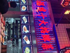 -王庄阿咪海鲜大排档(象园店)