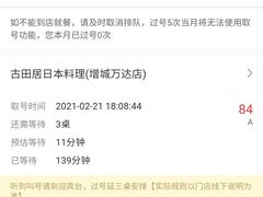 -古田居·特色寿司料理(骏欣中心店)