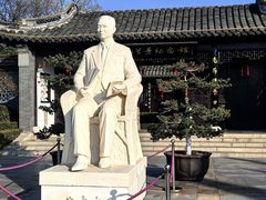 -梅园