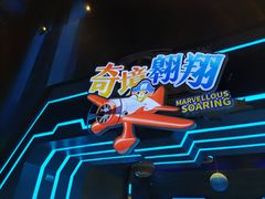 -蓝精灵乐园·世茂精灵之城主题乐园